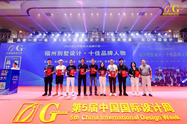 2020福州別墅設(shè)計·十佳品牌人物.jpg 2020福州別墅設(shè)計·十佳品牌人物.jpg