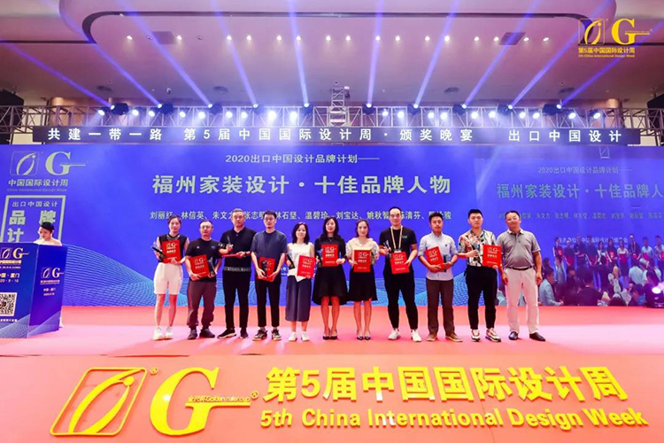 2020福州家裝設(shè)計·十佳品牌人物.jpg 2020福州家裝設(shè)計·十佳品牌人物.jpg