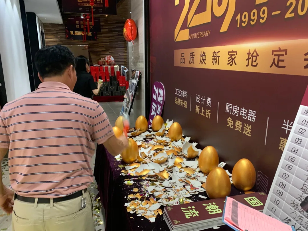 砸金蛋 砸金蛋