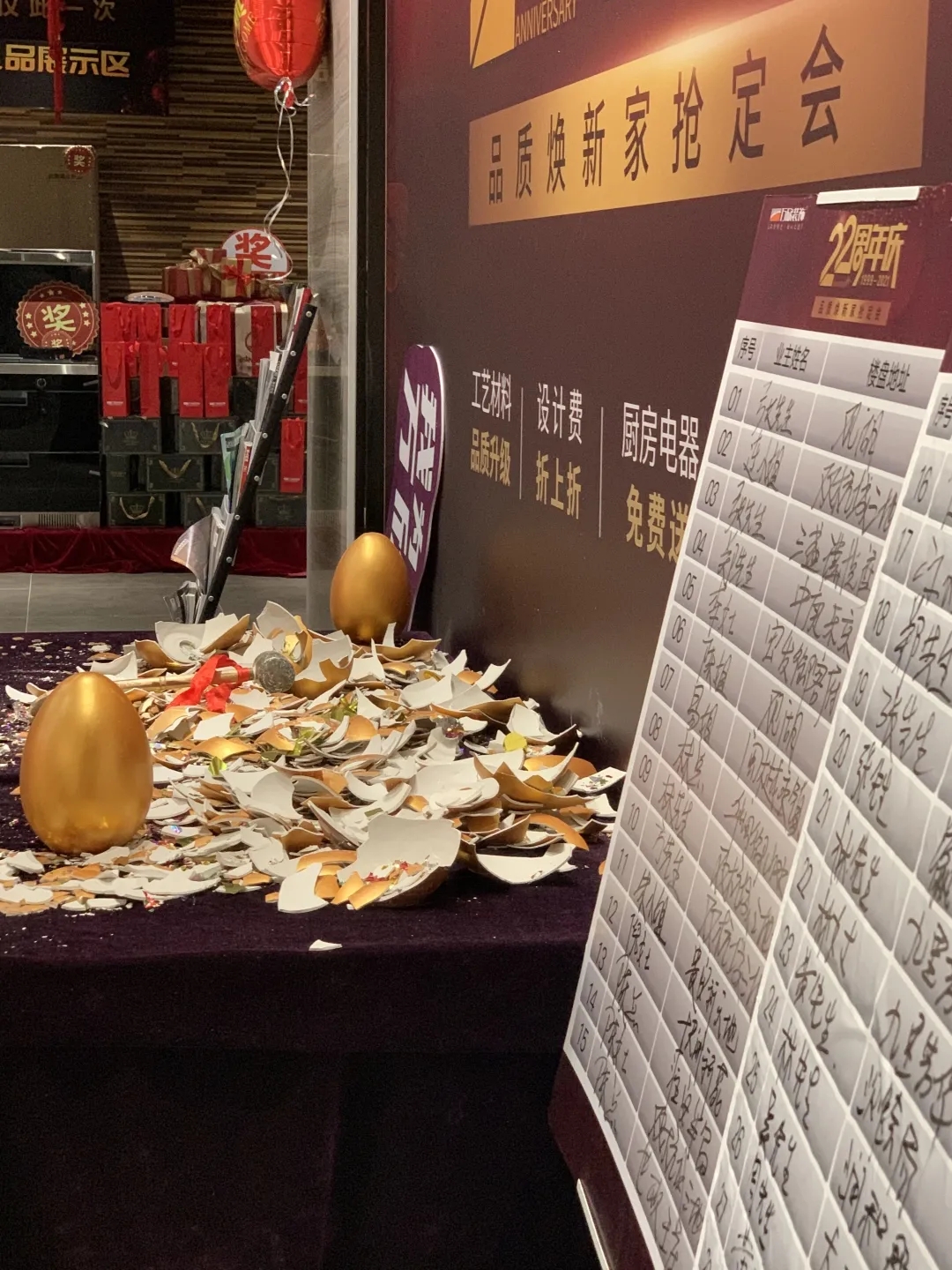 砸金蛋 砸金蛋