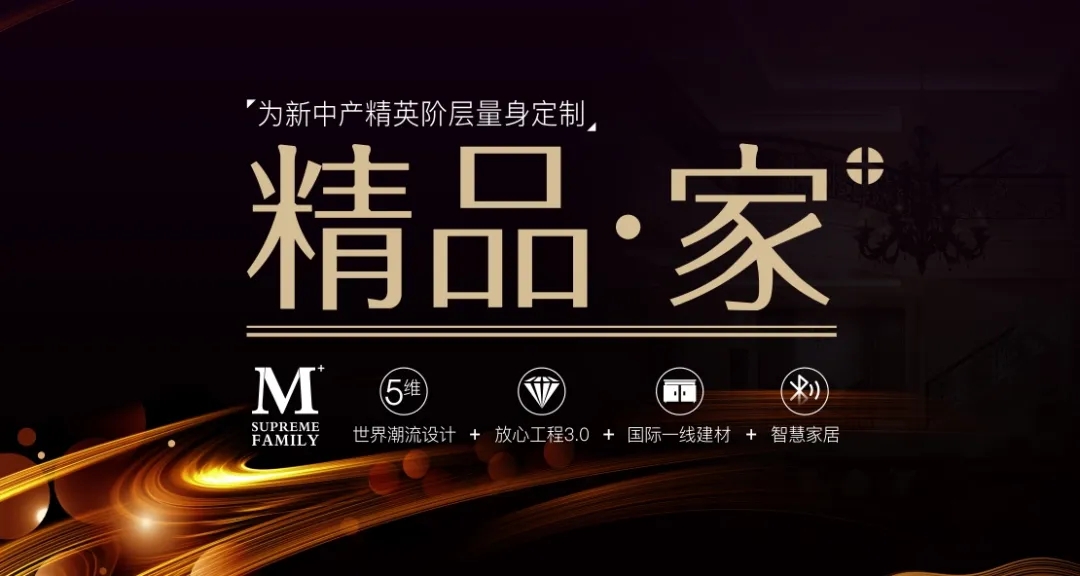 精品家 精品家